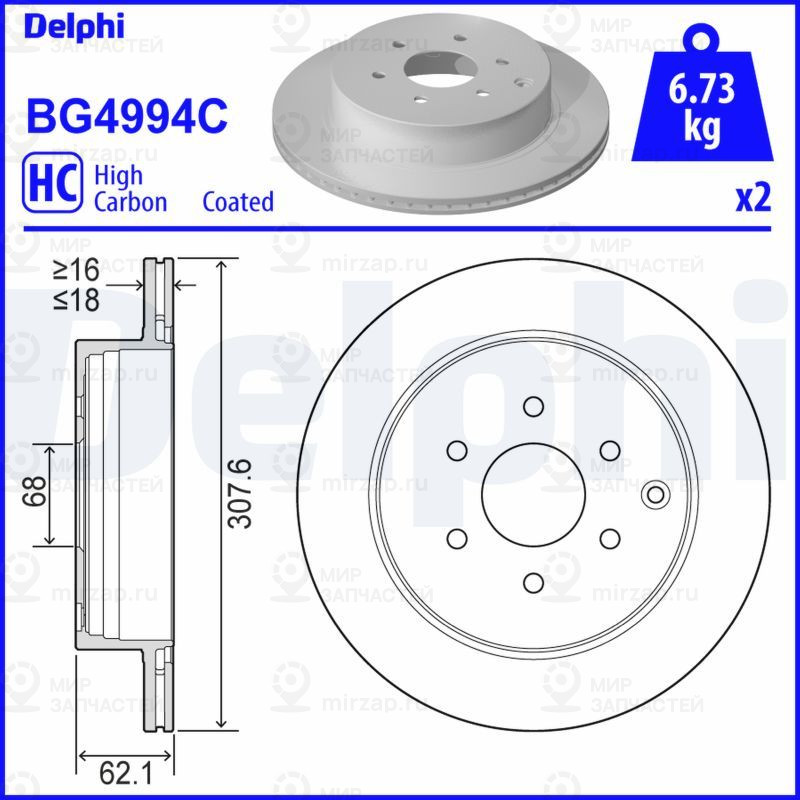 Тормозной диск DELPHI BG4994C