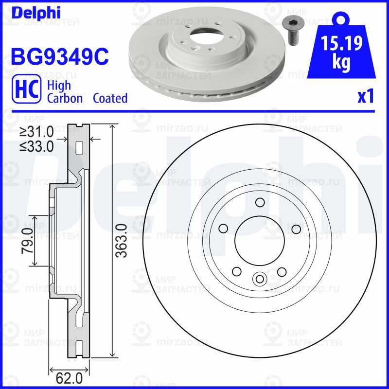 Тормозной диск DELPHI BG9349C