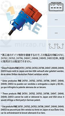 Запчасть FAE 24796
