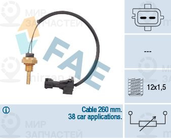 Запчасть FAE 32740