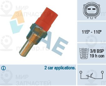 Запчасть FAE 36400