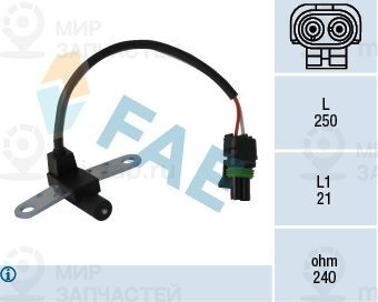 Запчасть FAE 79020
