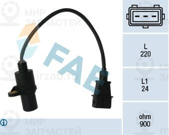 Запчасть FAE 79049