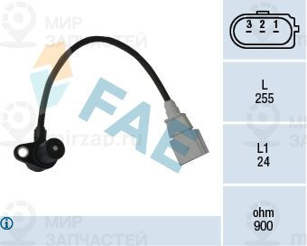 Запчасть FAE 79050