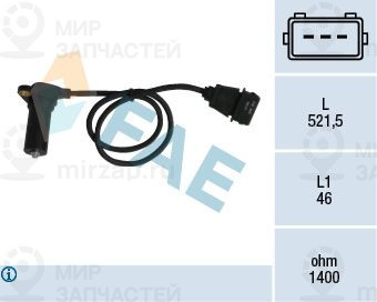 Запчасть FAE 79065
