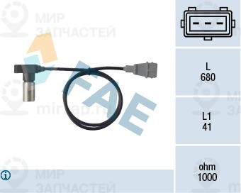 Запчасть FAE 79098