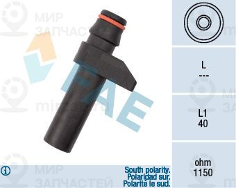 Запчасть FAE 79188