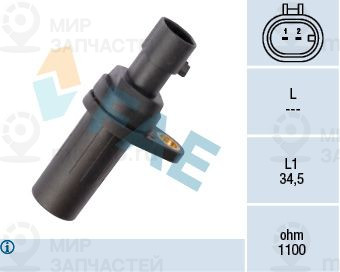 Запчасть FAE 79196