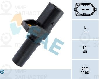 Запчасть FAE 79201