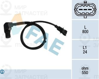 Запчасть FAE 79239
