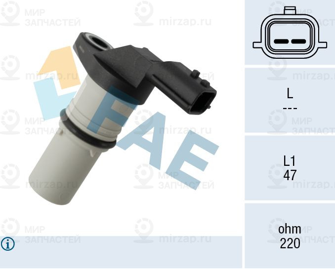 Запчасть FAE 79317