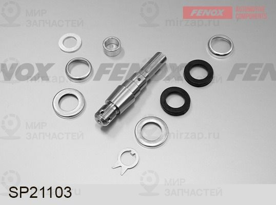 Запчасть FENOX SP21103