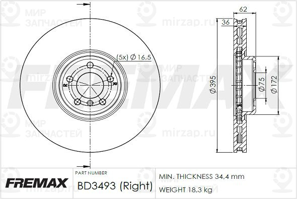Запчасть FREMAX BD3493