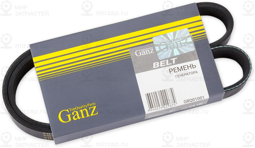 Запчасть GANZ GRQ01001
