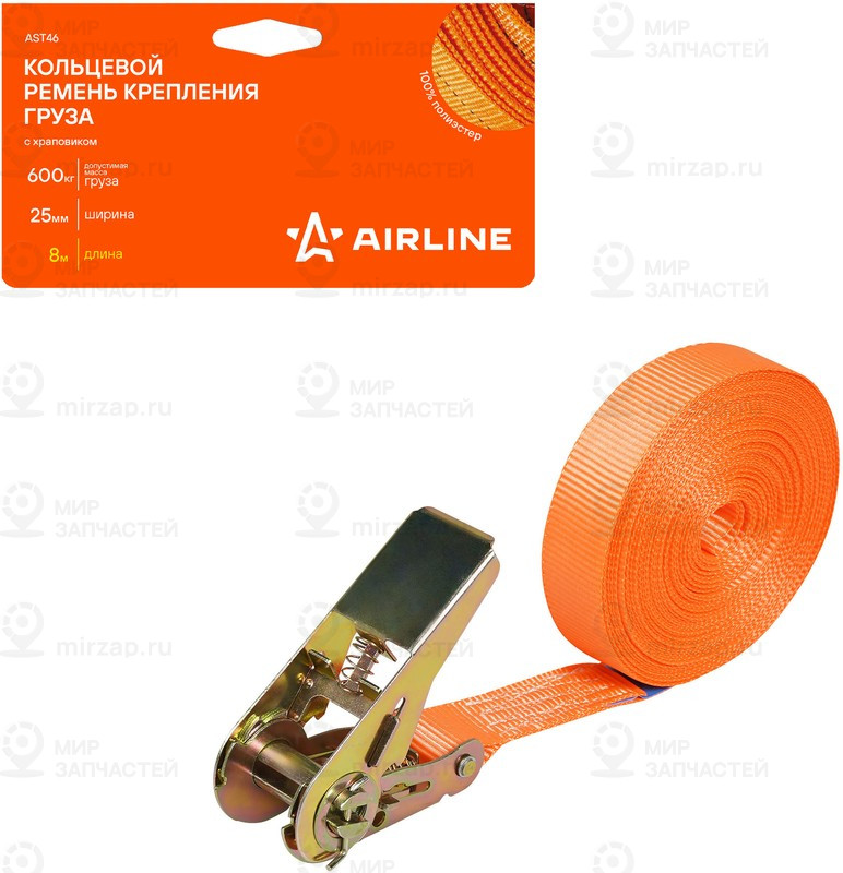 Запчасть AirLine AST46