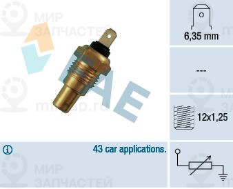 Запчасть FAE 31650