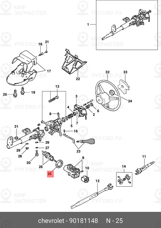 Запчасть GM 90181148