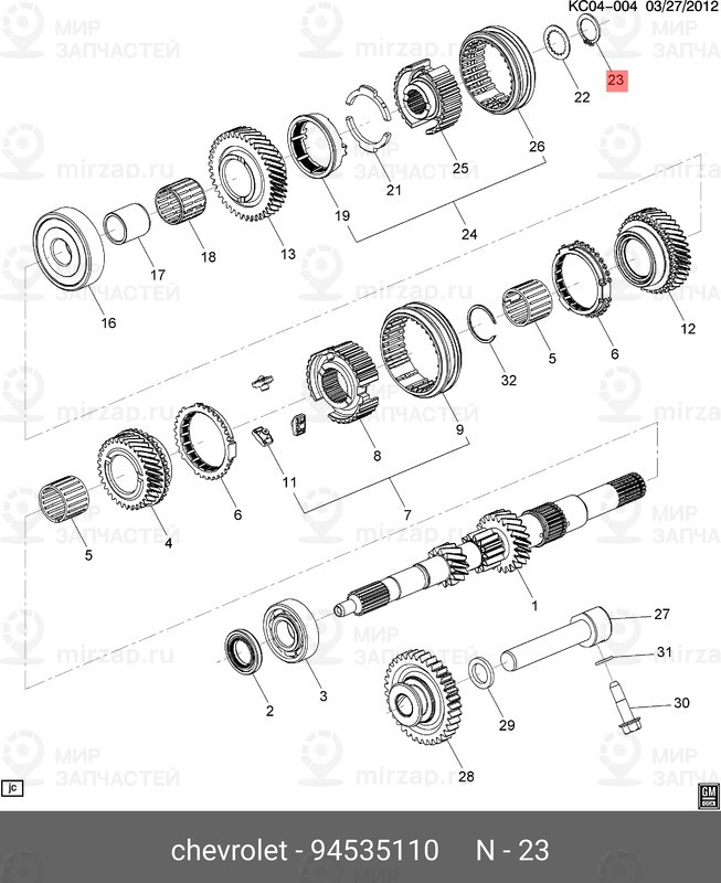 Запчасть GM 94535110