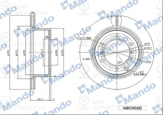 Запчасть MANDO MBC030182