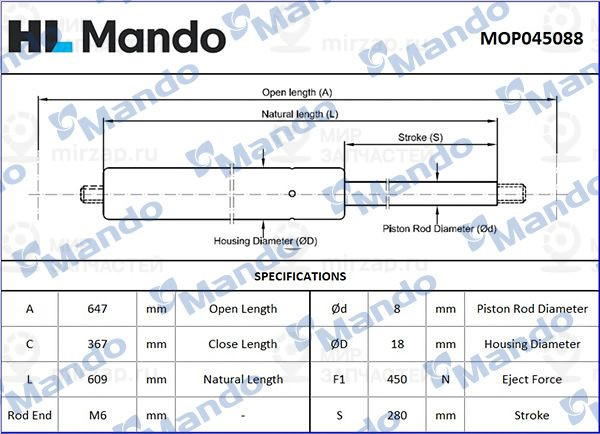 Запчасть MANDO MOP045088