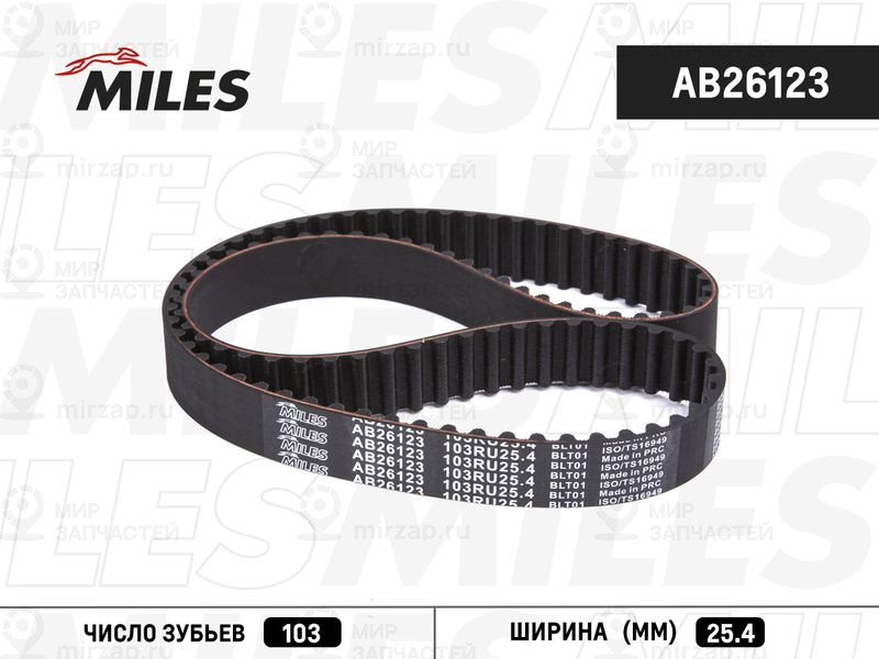 Зубчатый ремень MILES AB26123
