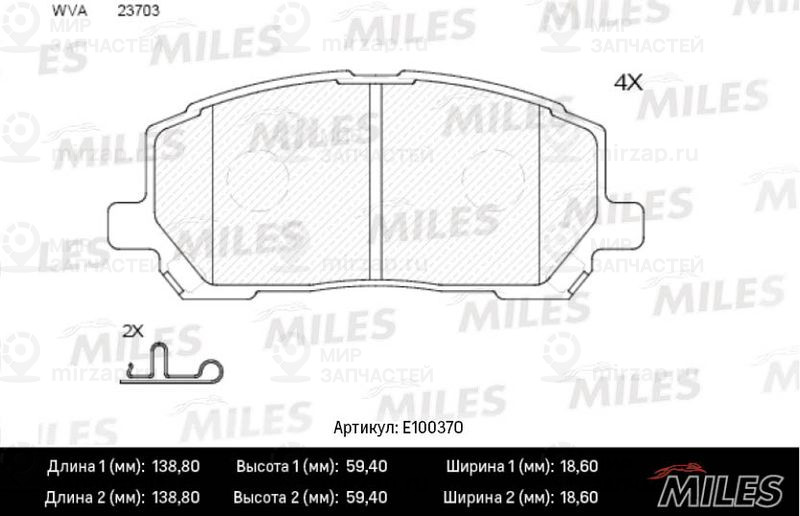 Запчасть MILES E100370
