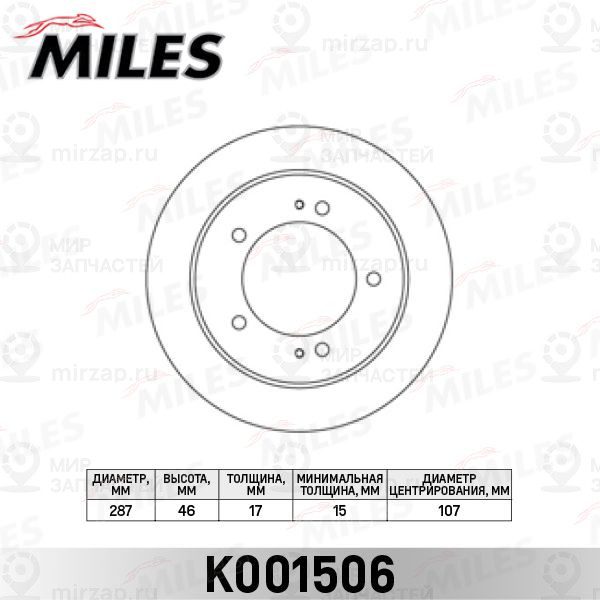 Тормозной диск MILES K001506