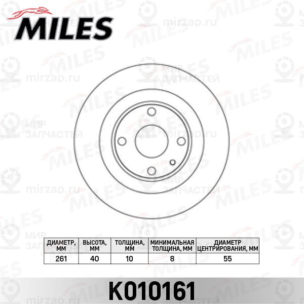 Тормозной диск MILES K010161