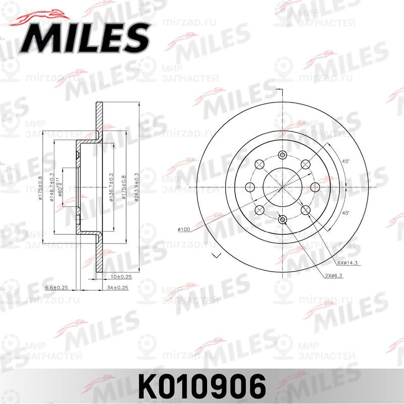 Тормозной диск MILES K010906