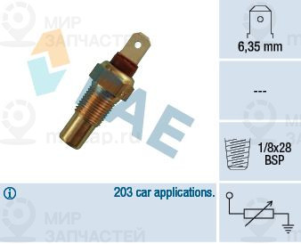 Запчасть FAE 31570