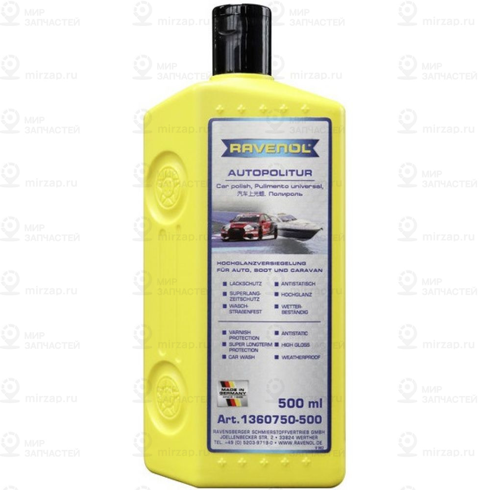 Запчасть RAVENOL 4014835690257