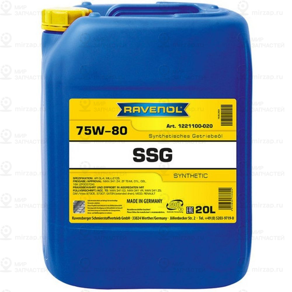 Трансмиссионное Масло Ravenol Ssg Sae 75W-80 (20Л) New RAVENOL 4014835733824