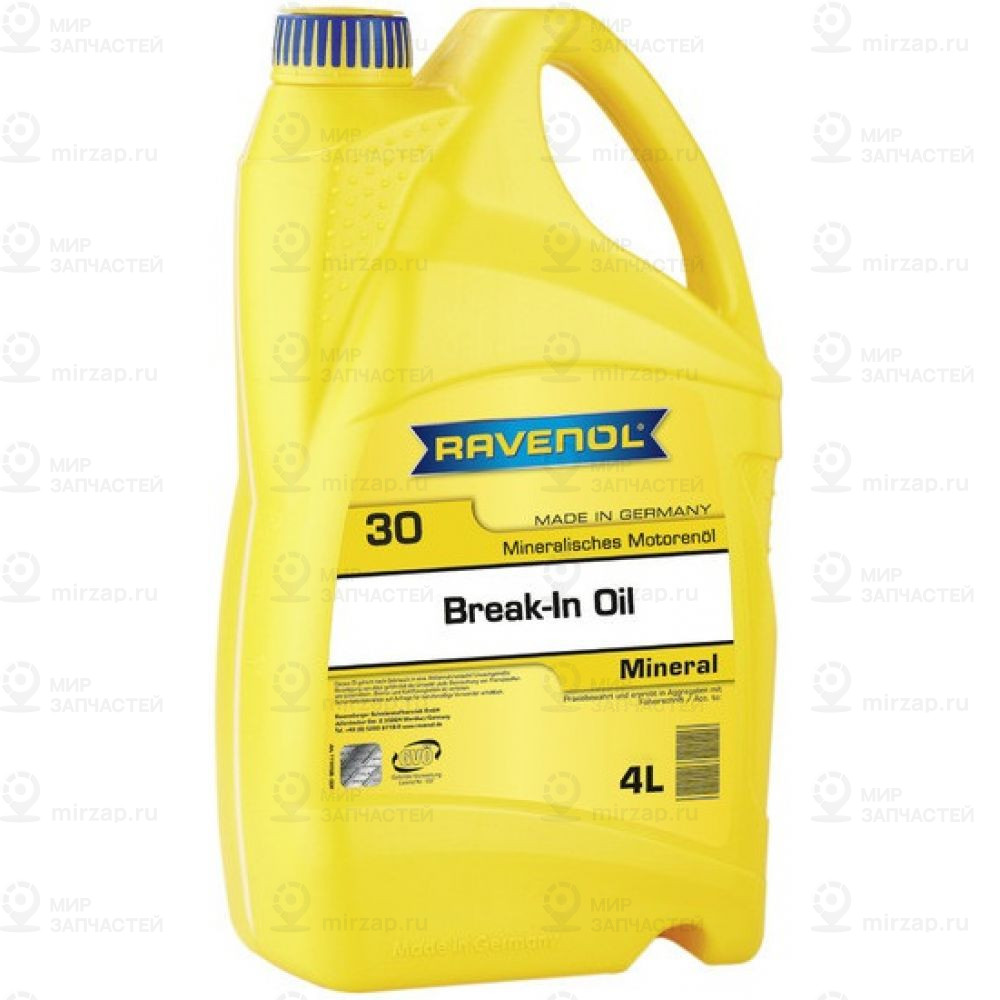 Запчасть RAVENOL 4014835849266