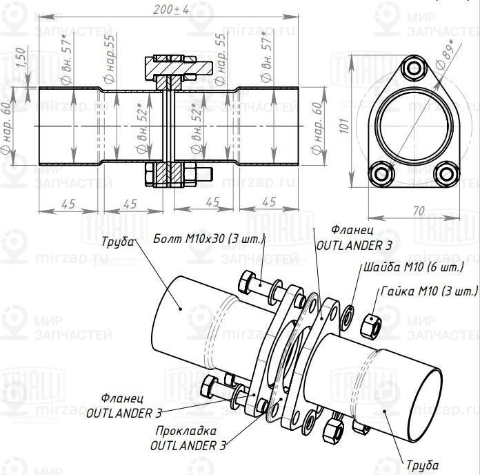 Труба выхлопного газа, универсальная TRIALLI EMPF5560U