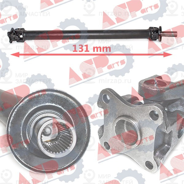 Запчасть ASParts ASW00351