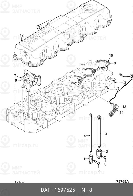 Запчасть DAF 1697525