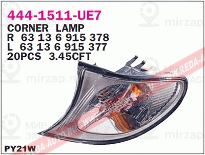 Запчасть DEPO 4441511LUE7