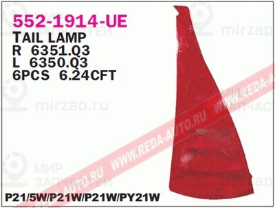 Запчасть DEPO 5521914RUE