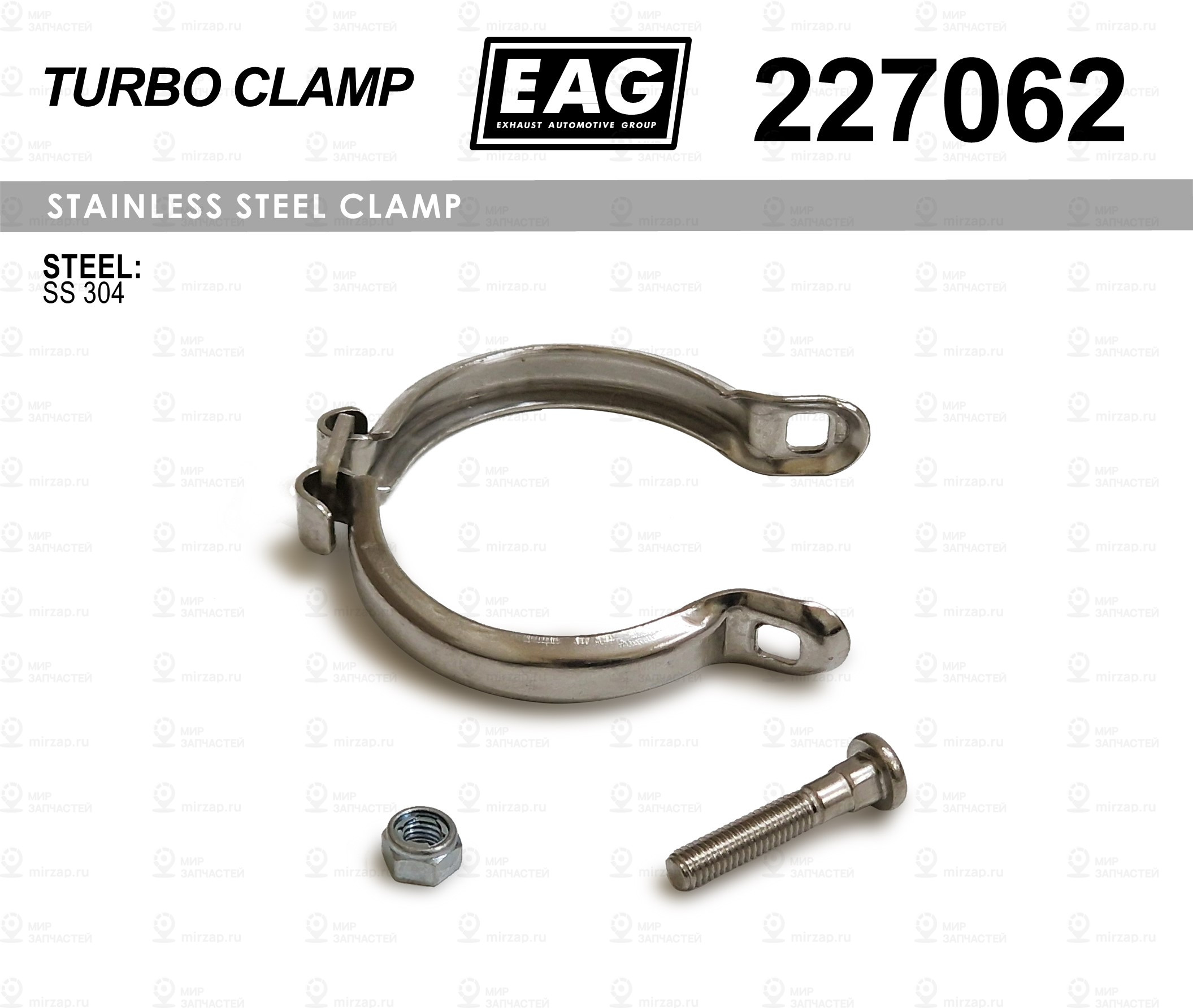 Хомут Катализатора EAG 227062