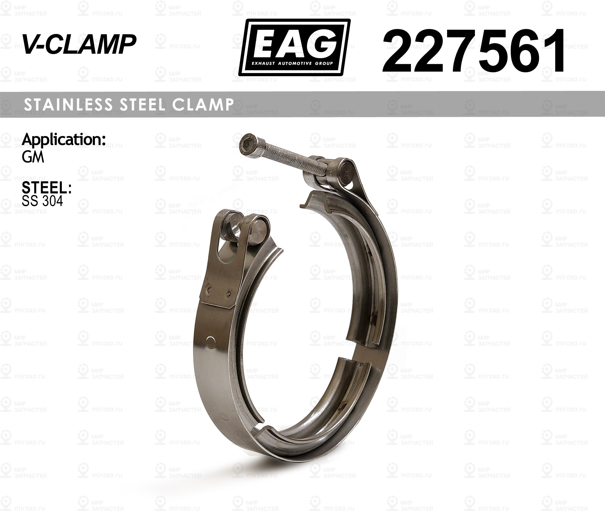 Хомут Катализатора EAG 227561