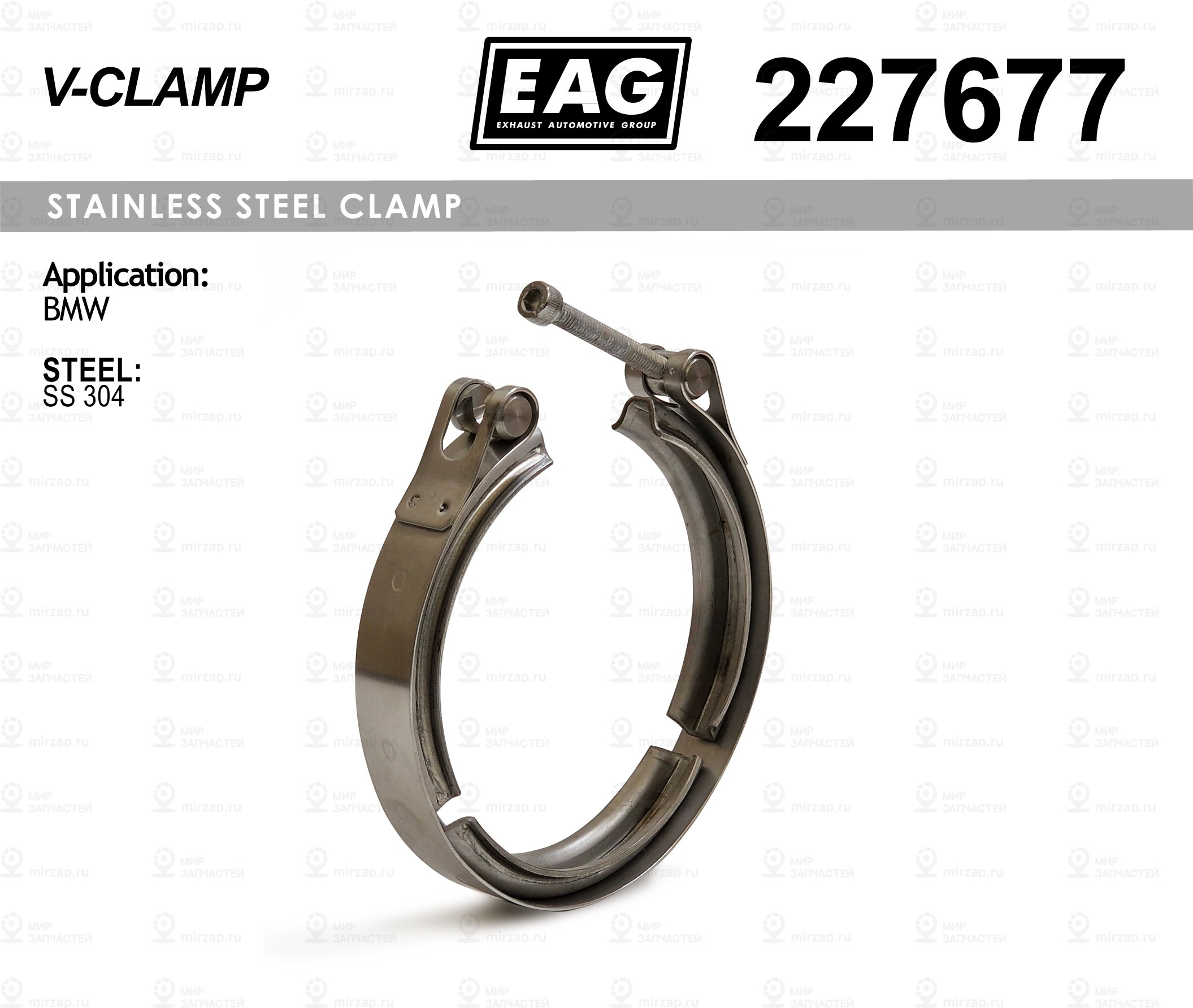Хомут Катализатора EAG 227677
