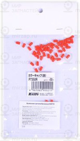 Запчасть Koito P7350R