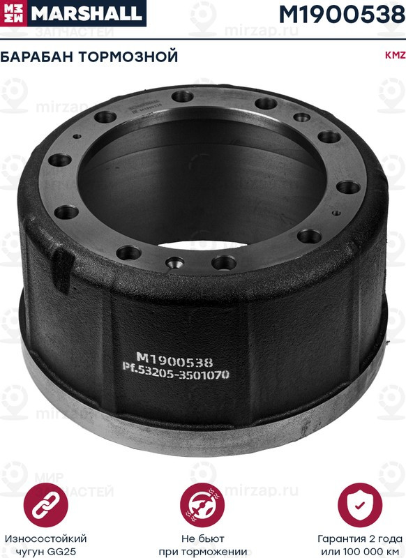 Запчасть Marshall M1900538