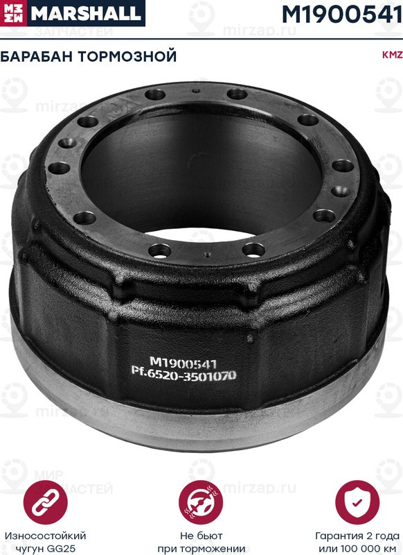 Запчасть Marshall M1900541