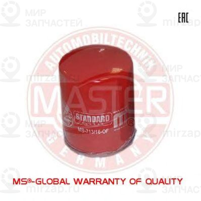 Запчасть MASTER-SPORT 71316OFPCSMS