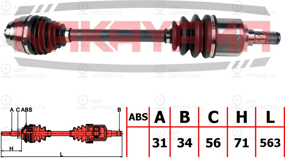 Запчасть NAKAYAMA ND3200NY