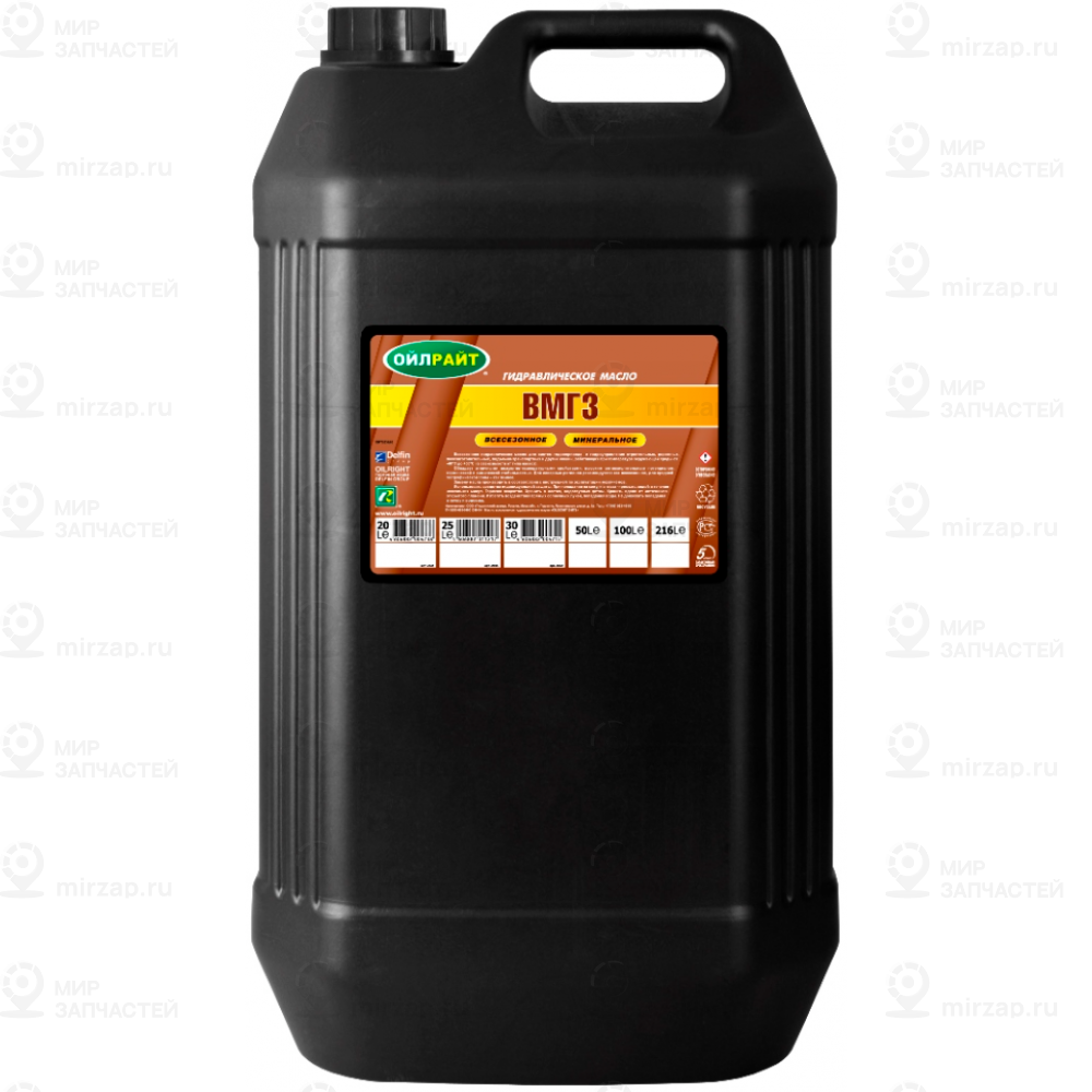 Масло Гидравлическое Oilright Вмгз 30 Л 2632 OIL RIGHT 2632