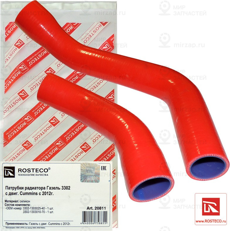 Запчасть ROSTECO 20811