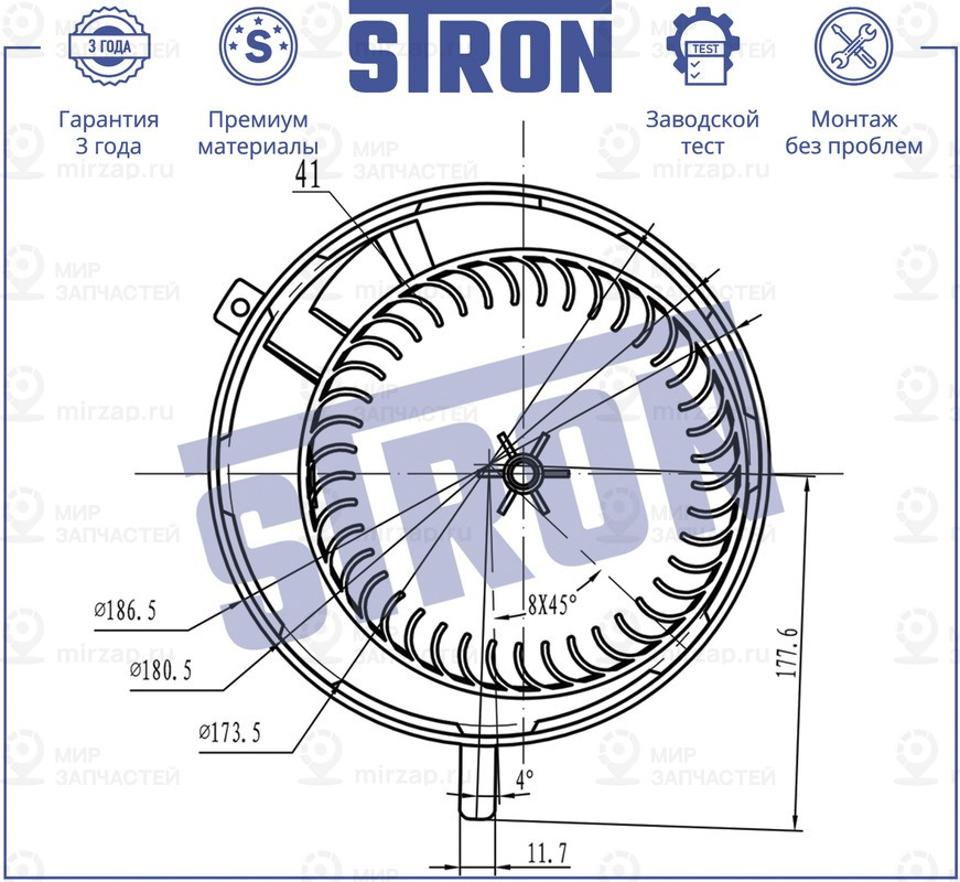 Запчасть STRON STIF037