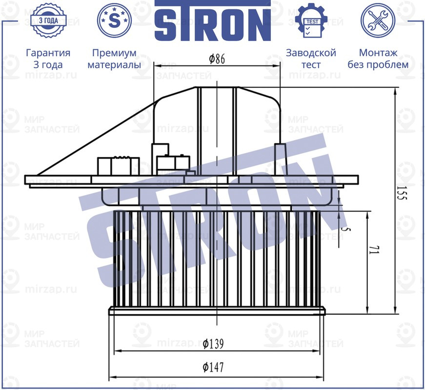 Запчасть STRON STIF068